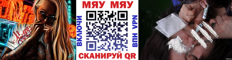 Наркотические вещества Чадан Канабис  COCAIN  Вейп ТГК  МЕФ 