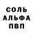 АМФЕТАМИН 97% Andrew Volokitin