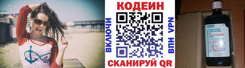 Codein напиток Lean (лин)  Чадан 