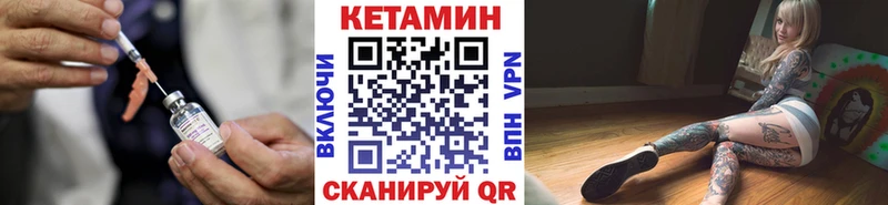 Кетамин ketamine  сколько стоит  Чадан 