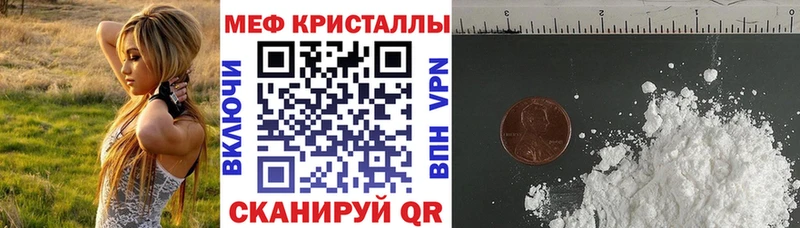 МЯУ-МЯУ 4 MMC  купить наркоту  Чадан 