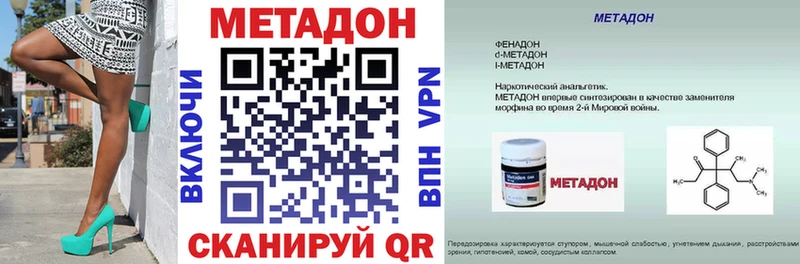 МЕТАДОН methadone  даркнет сайт  Чадан 